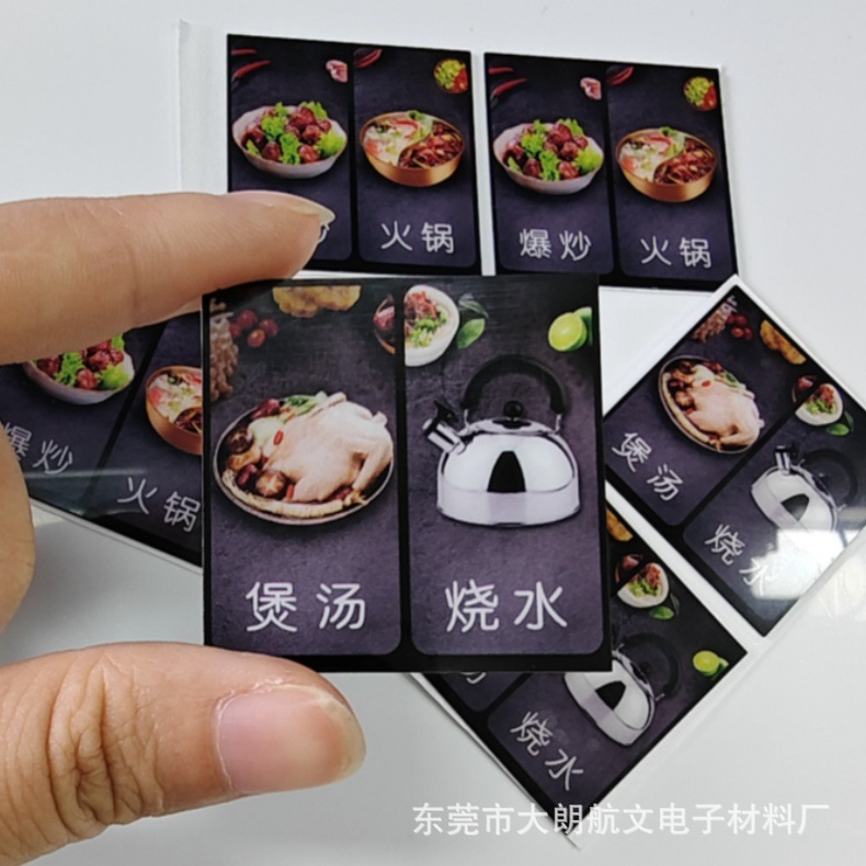 UV彩色打印数码管面贴电子烟彩印显示膜片  彩色贴纸 饮水机贴片