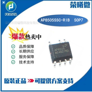 SOP7 non-solidate power chip power capacity ic chip
