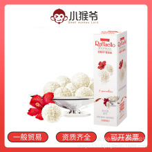 中文版费.列罗拉斐尔雪莎椰蓉巧克力T3粒单盒装儿童糖果年货零食