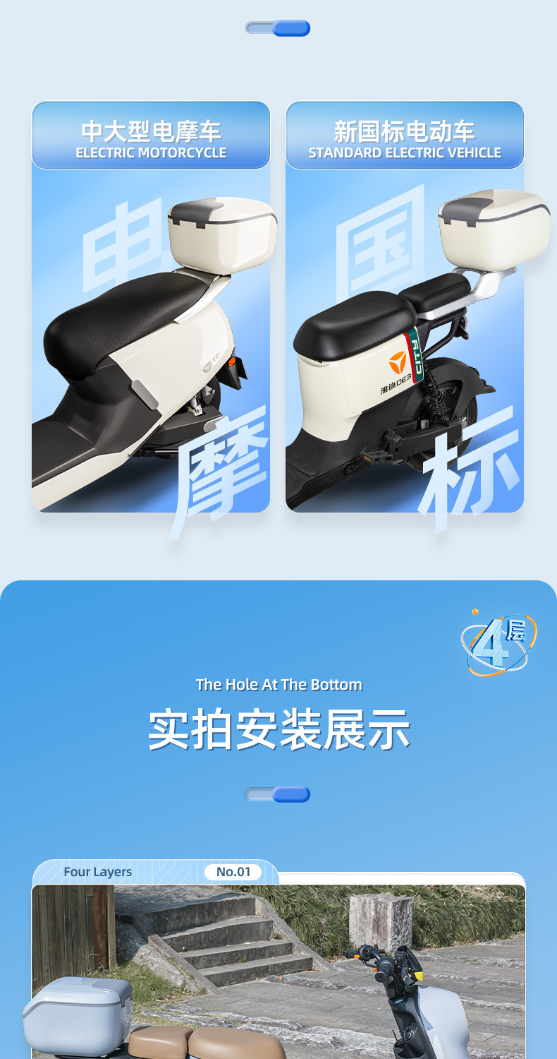 Universal Electric Vehicle Trunk, Niu Electric Scooter Trunk, Large Capacity Storage Box, Motorcycle Storage Box Wholesale