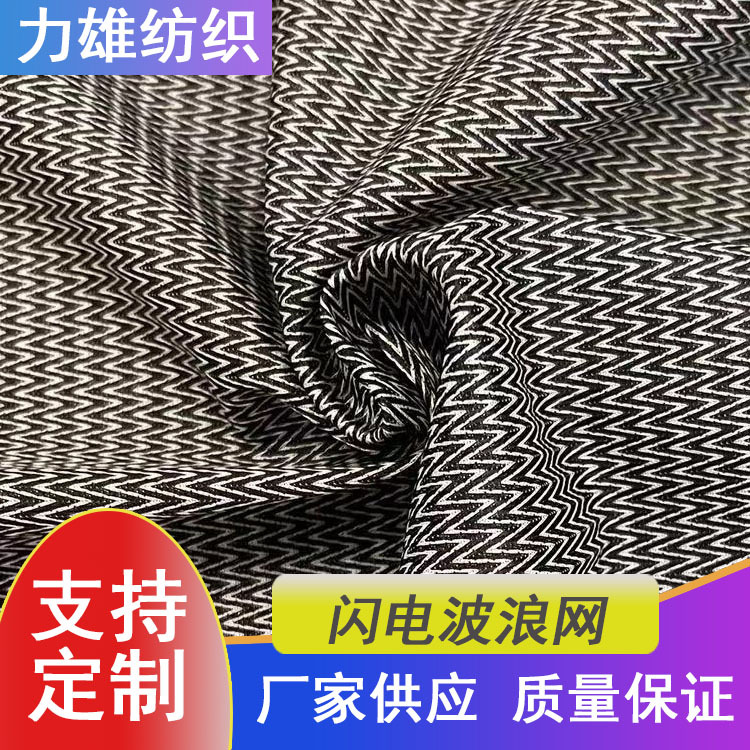 供应全涤鞋材里料105g波浪网服饰内衬帽子面料双色闪电网