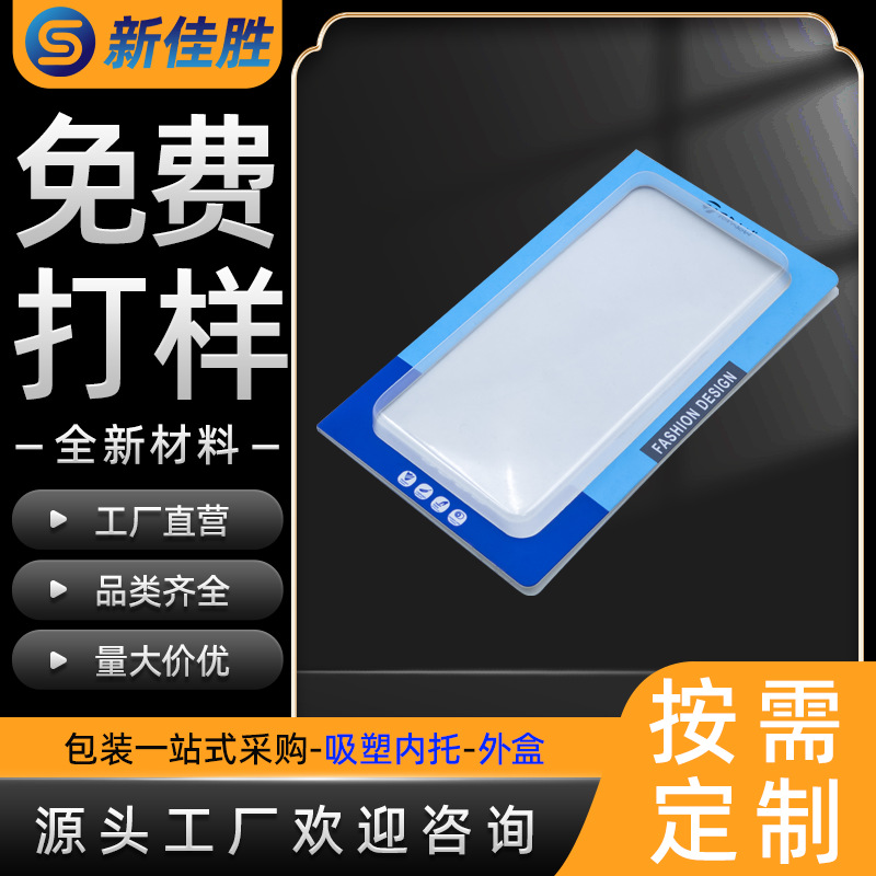 热压吸塑定制 手机壳热压面罩PET包装定制 15手机吸塑面罩包装盒