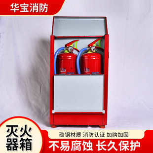 Customized National Standard Thickeneded Iron Arc Fire Extinguisher Box 2-Pack Fire-Fighting Special Box Anti-Corrosion and Rust-Proof Fire Extinguisher Box