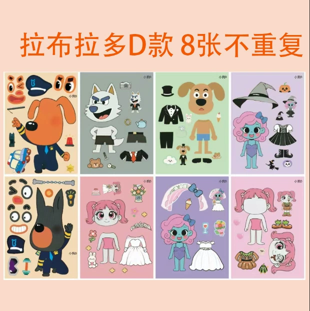 Новые наклейки-подделки Luo Xiaohei Zhanji можно переклеивать веселые наклейки детские наклейки головоломка ручная работа DIY