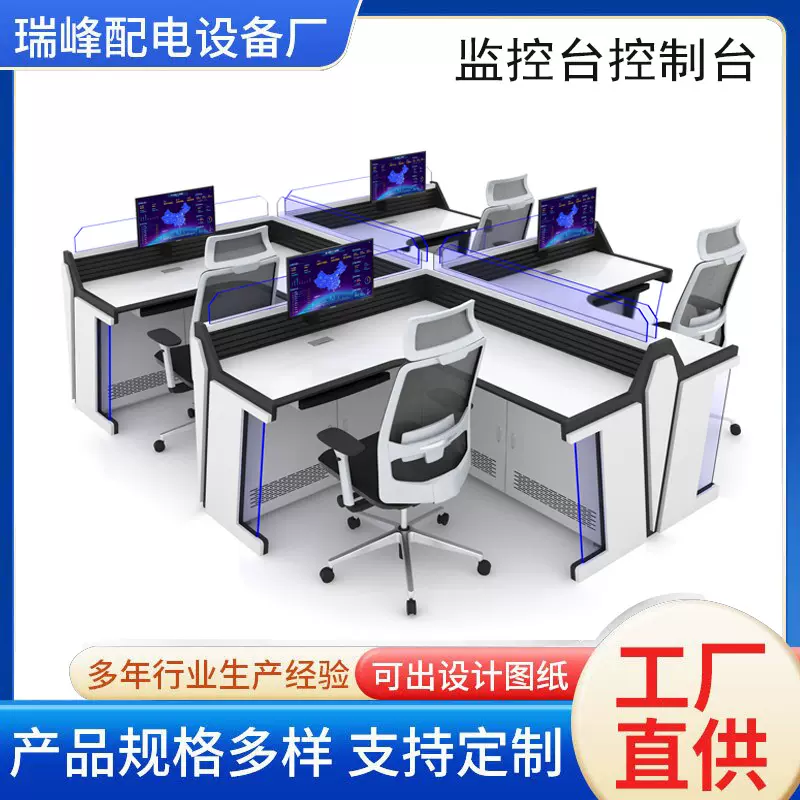 加厚监控烤漆操作台控制台工地安防指挥中心调度台工业金属监控台