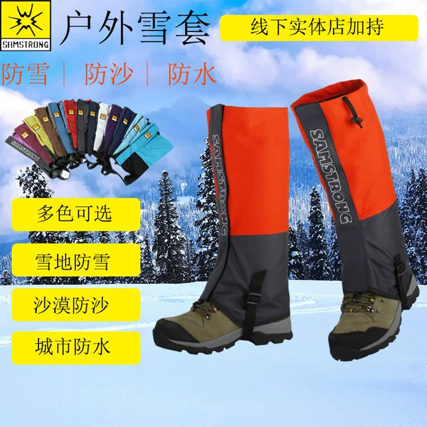 Snow Cover Outdoor Mountain Climbing and Hiking Desert Sand-proof Shoe Cover Men's Children's Ski Equipment Waterproof Leg Foot Cover Women