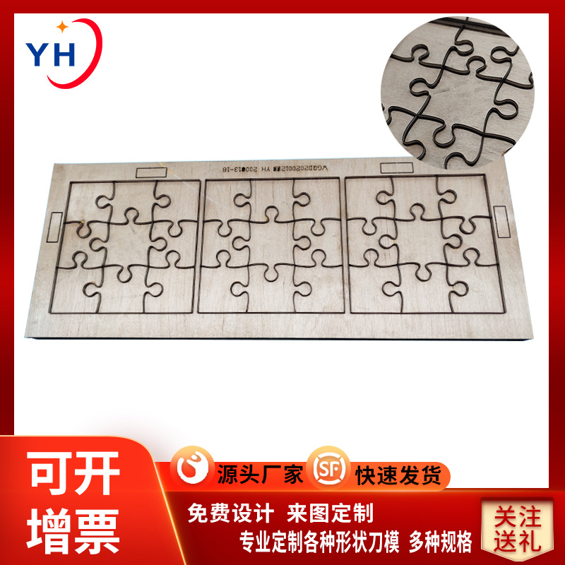 泡棉拼图刀模海绵防滑垫地板垫精密模切冲压激光模具