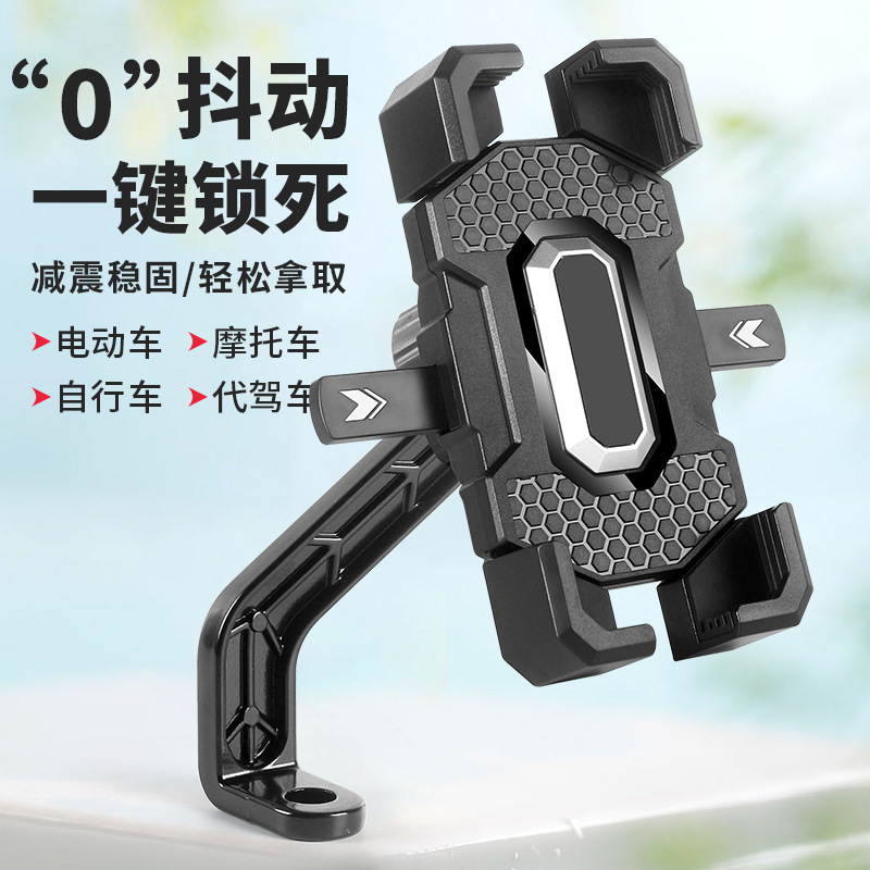 Rider Car Shockproof Mobile Phone Navigation Bracket Electric Vehicle Mobile Phone Holder Battery Motorcycle Bicycle Takeaway