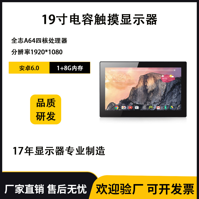 希之望21.5寸电容触摸一体机安卓网络广告机高清播放智能触控