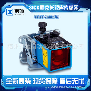 Sick Dl100-21Aa2112 Distance Sensor Dl100-23Aa2101 Brand New Genuine Price Negotiation