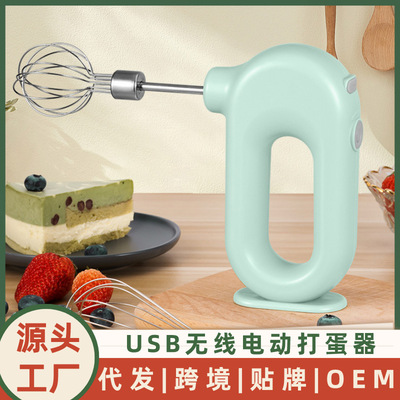 wireless Electric Whisk household small-scale Cake baking cream automatic Send Handheld charge Egg beater