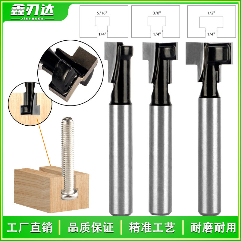 木工铣刀锁孔刀三件套铣刀黑色匙孔刀相框挂孔锣刀修边机刀头