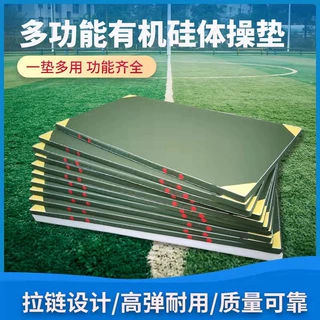 定制有机硅体操垫学生仰卧起坐训练垫子舞蹈健身训练体操垫运动垫