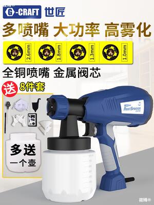 世匠电动喷漆枪家用油漆喷枪乳胶漆喷涂机墙面喷漆工具涂料喷漆机