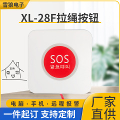 NB緊急呼出ボタンスイッチ無線433タッチドロープワンボタン警報器4g sos助けを求める警報ボタン