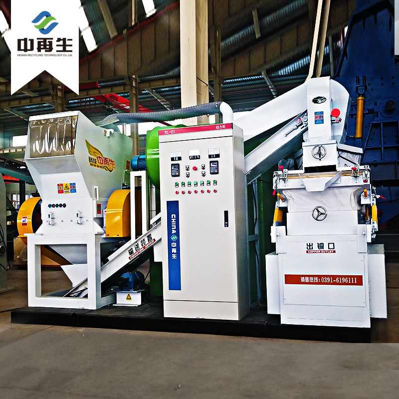 现货CR600铜塑分离设备 废旧电线电缆铜米机 汽车线束自动铜米机
