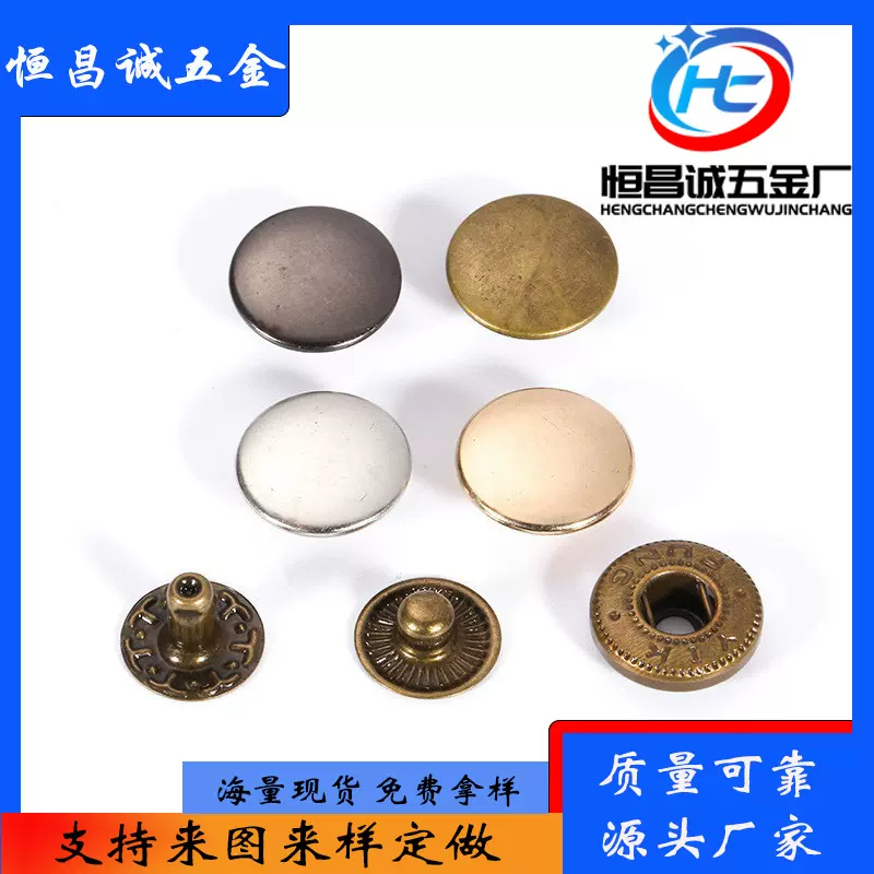 金属四合扣纯铜急钮按扣暗扣现货批发衣服箱包工厂直供五金纽扣