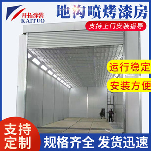 Supply trench-type heavy-duty mechanical spray oven special spray paint room mechanical spray paint oven high temperature paint equipment
