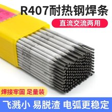 电力PP-R427A耐热钢焊条 R427A 新型锅炉水冷壁T/P23管道用 3.2mm