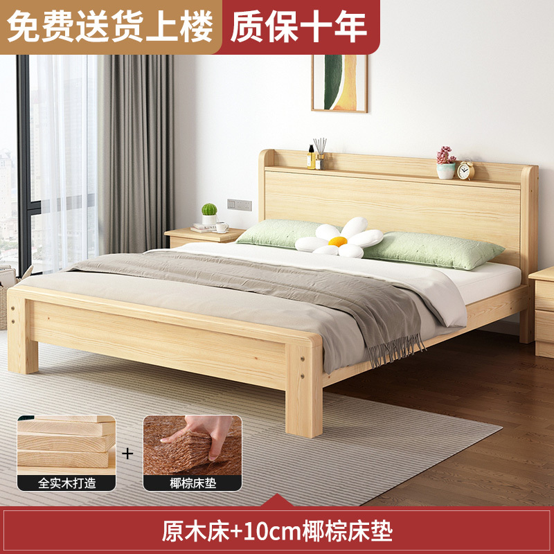 实木床现代简约1.8米双人床家用主卧1.5单人大床简易纯实木经济型|undefined