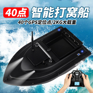 The nesting boat towing the hook boat 500 meters remote control intelligent fishing nesting boat automatic return fast hook GPS nesting boat