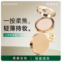奇遇朵拉金标粉饼大容量定妆控油持久补妆干皮油皮定妆雾面哑光粉
