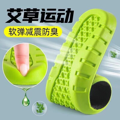 Yi Kang motion Warrior Same item men and women soft sole comfortable latex Sweat Deodorant Basketball thickening Insole