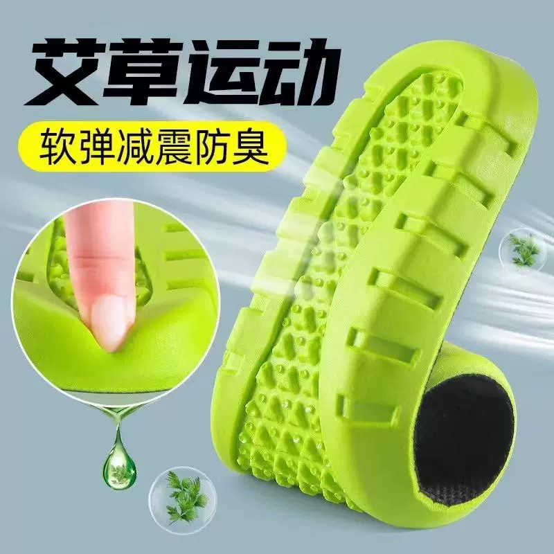 足怡康 运动回力同款男女软底舒适乳胶吸汗防臭篮球加厚鞋垫