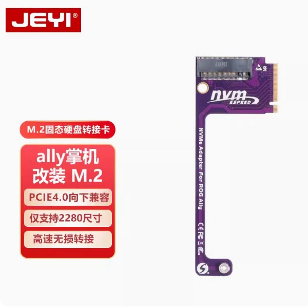 JEYI/Jiayi rog ally Handheld Machine Refitting m2 Hard Disk 2230 to 2280 nvme90 M2 Transfer Card