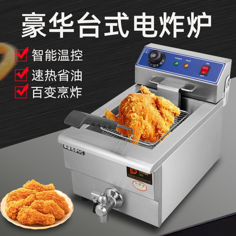 상업용 전기 프라이어 싱글 실린더 전기 프라이어 프라이어 더블 실린더 프라이어 프라이어 치킨 스테이크 감자 칩 기계