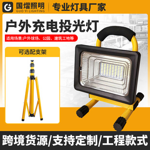 Rechargeable Floodlight Outdoor Camping Construction Site Night Market Stall Lamp Portable Emergency Rechargeable Lighting Super Bright