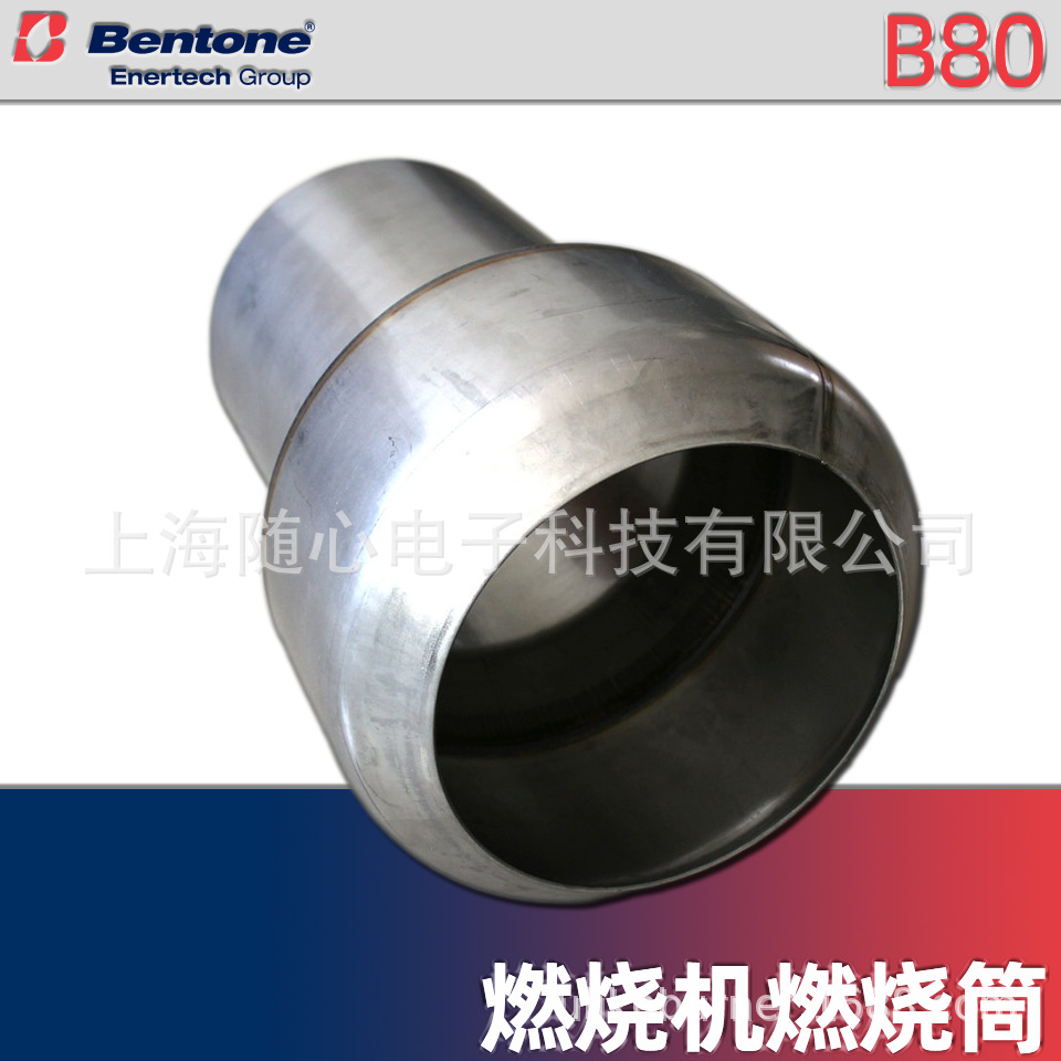 燃烧筒/枪管 | B80用 Bentone/百通 燃烧器专用【瑞典原装】