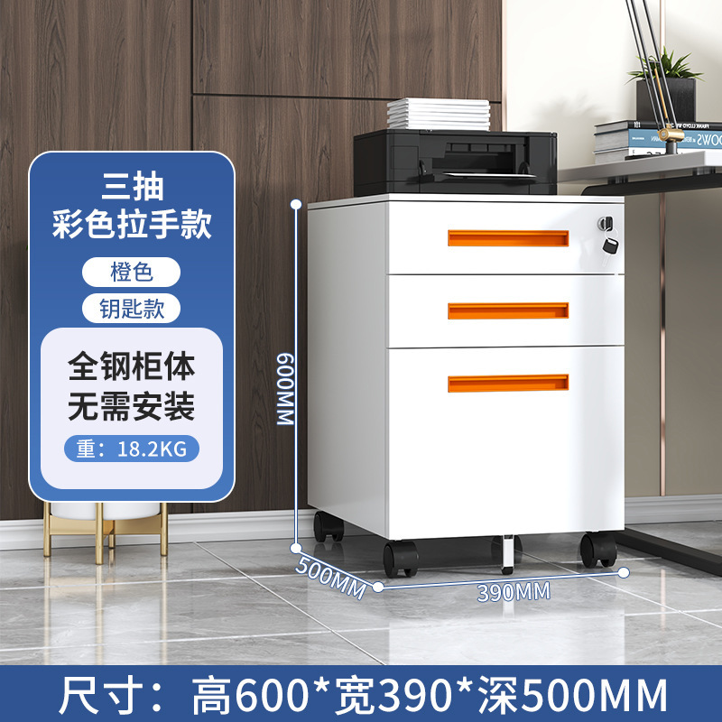 Amazon Hot Vending Mobile Cabinet Desk Cabinet puede ser removible archivos y archivos armario pequeño gabinete fábrica