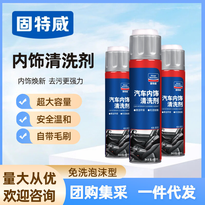 Goodway Car Interior Cleaner Car Maintenance Agent Ceiling Leather Multi-Functional Foam Powerful Cleaner