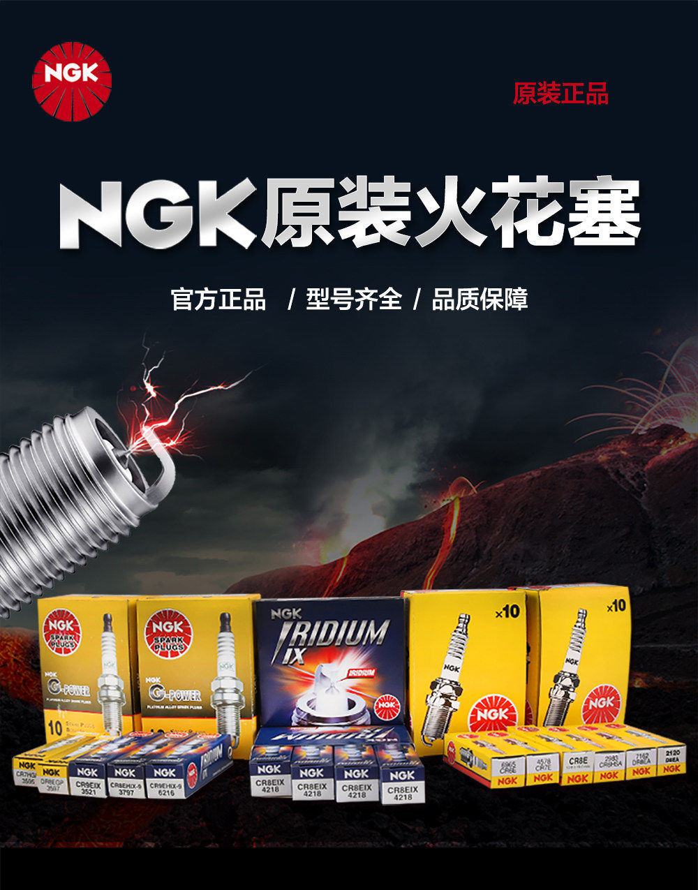 Ngk Spark Plug Bpr7Hs 6422 Is Suitable for Two-Stroke Outboard Motors Such as Suzuki, Sea-Doo, Yamaha, and Mercury