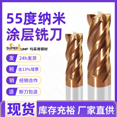 苏州三骏4刃直柄数控刀具平底硬质合金涂层立铣刀55度钨钢铣刀|ru