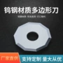 爱科e50-zund钨钢刀片