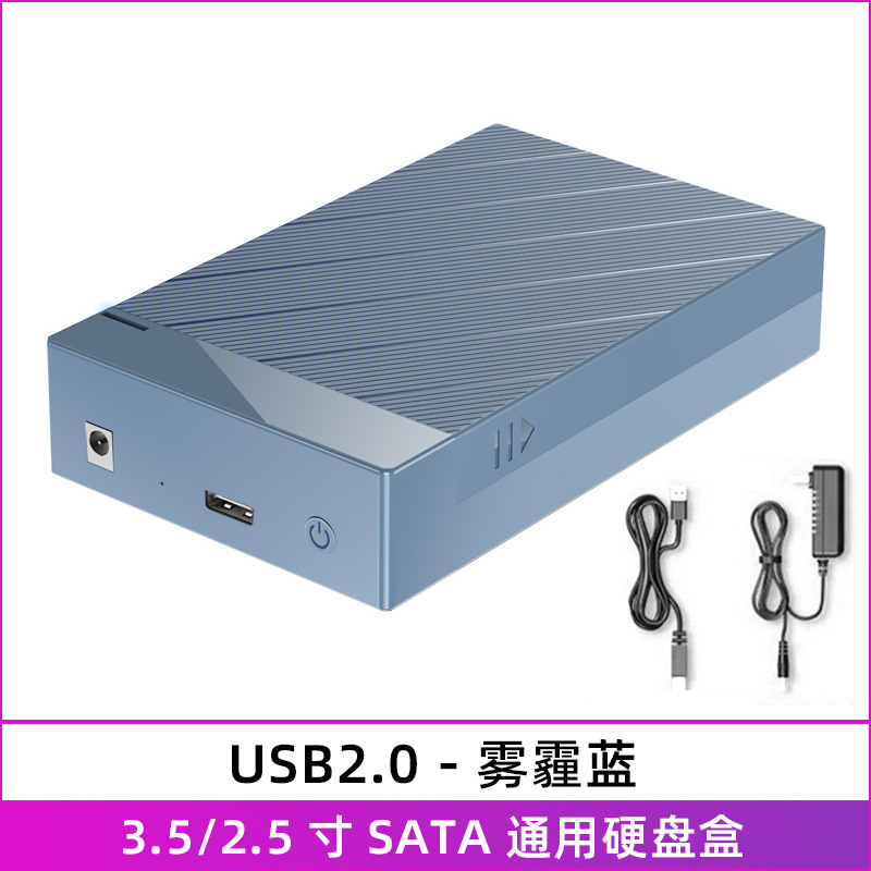免工具3.5/台式机移动硬盘盒3.0/3.1Type-C串口SATA硬盘盒SAS22TB|undefined
