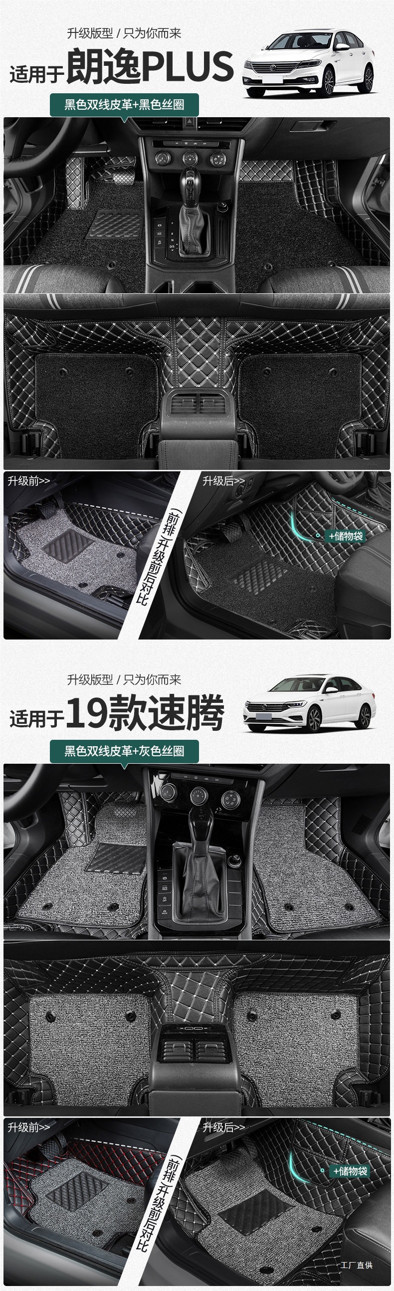 Cheliyou Car Floor Mats Are Purchased Separately for the Passenger + Rear Floor Mats. Only the Passenger + Rear Peihui Are Sold