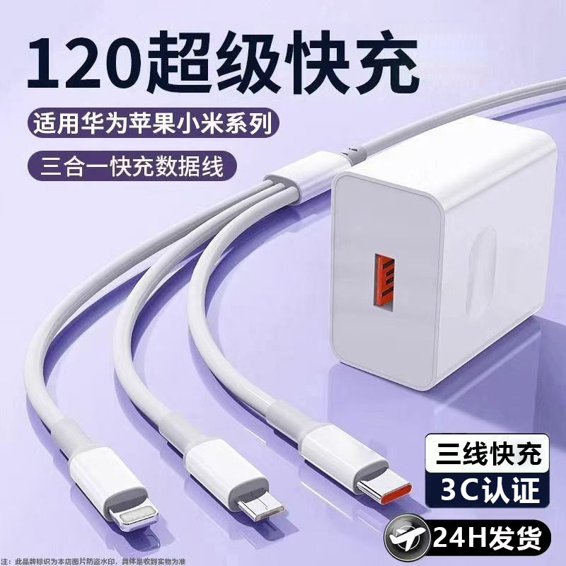 Huawei Charger 3-in-1 Fast Charging Head Original Super Fast Charging Adapter One-to-Three Charger