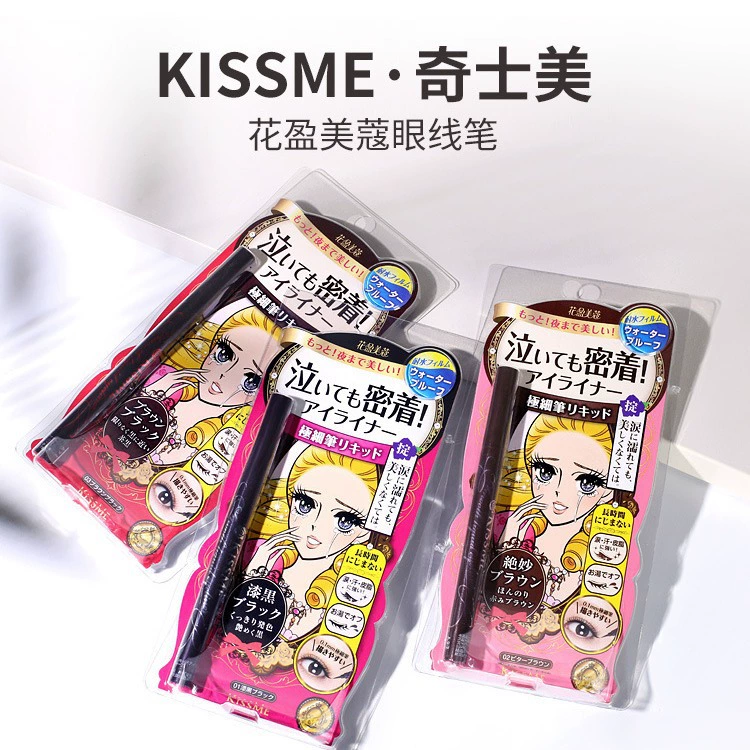 Японская Водостойкая Подводка для глаз Kissme, очень тонкая и долговечная краска, черная коричневая подводка для глаз, ручка KISSME