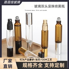 双头玻璃滚珠瓶茶色圆柱喷雾瓶便携香水分装瓶透明玻璃瓶批发