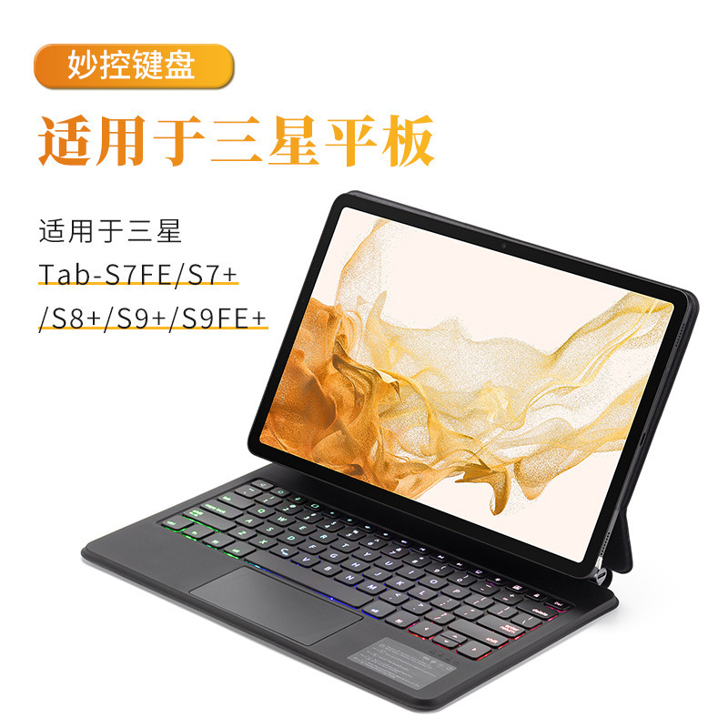 Magnetic Magic Keyboard Suitable for Samsung Tab 12.4inch S7Fe/S7+/S8+/S9+ Neutral Bluetooth Keyboard