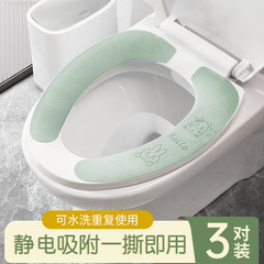 JS牛兎エンボス四季通用便器マット粘着式防水便器座布団トイレ便器便器貼り