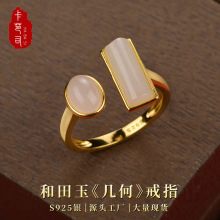 卡芭司S925银镶天然和田玉《几何》开口戒指女款国潮古风手饰批发