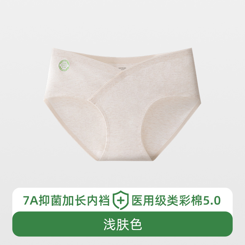 Ropa interior de maternidad, algodón puro, antibacteriano, entrepierna alargada, embarazo temprano, medio y tardío