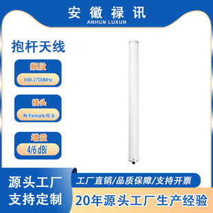 ����ȫ�� ���U�쾀6dBi 698-2700MHz SISO