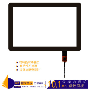 10.1 inch 16/9 GT9271 3MVHB tempered glass cover G G HD explosion-proof touch screen