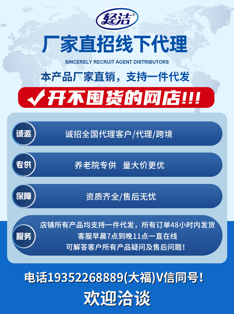 厂家直招线下代理