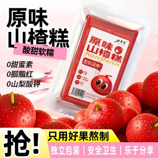 山楂糕零添加大块山楂糕大块小时候的味道真空包装山楂糕批发
